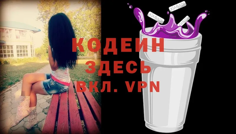 Codein Purple Drank  Ковров 